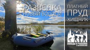 Разведка новых мест (Кочетовка 01 11 2022)