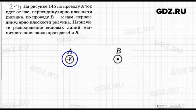 № 1249 - Физика 7-9 класс Пёрышкин сборник задач смотреть онлайн