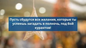 ???Скоро-скоро новый год - видео поздравление???