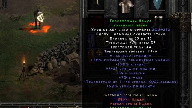 Ремонтируем и заряжаем предметы рунами в Diablo 2 Resurrected | D2R смотреть онлайн