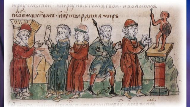 §5 "Становление Древнерусского государства", История России 6 класс ч.1.