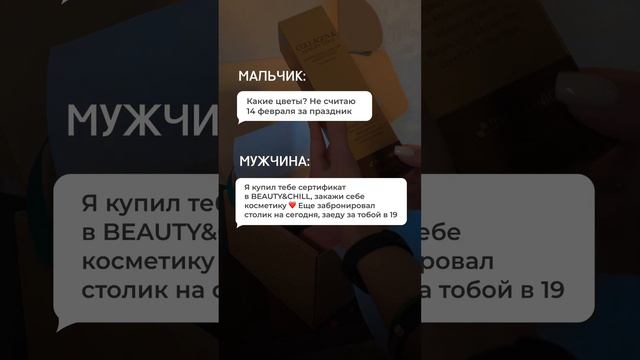 Отложили выбор подарка на День Святого Валентина на последний момент? Не беда!