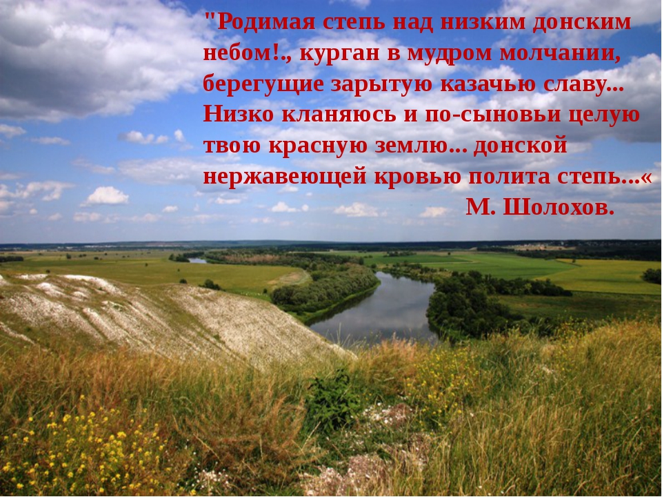 Произведение Где Воспевается Красота Родной Природы Фото