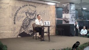 Дарья Златопольская в Московском Доме Книги