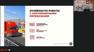 Декомпозируя международные перевозки