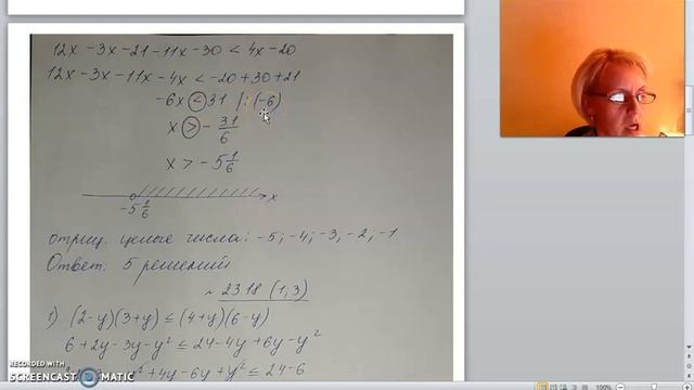 8 класс неравенство с одной переменной 3 смотреть онлайн
