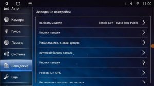 Настройка кан-модуля Nissan Murano (Z51) на магнитоле T-серии