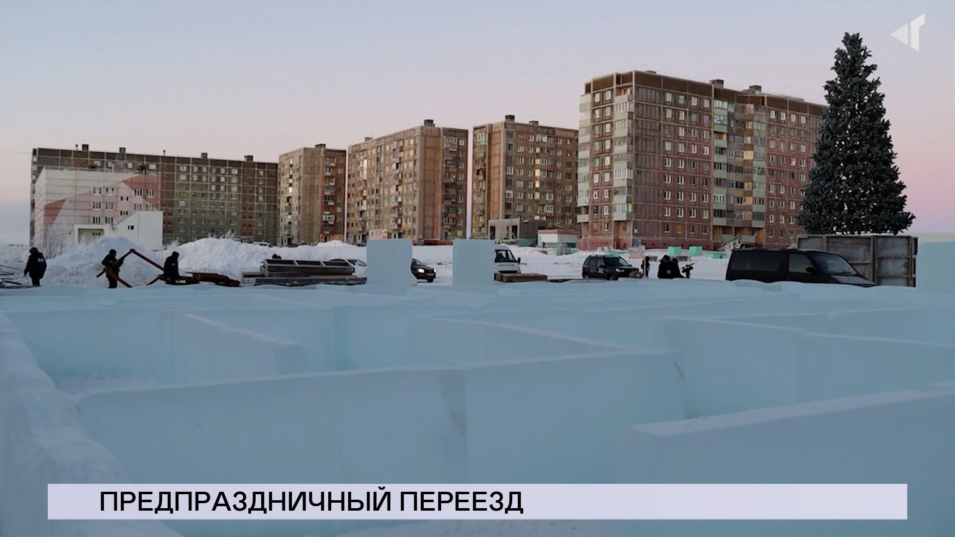 27.11.23. «Новости Северного города». Снежная стройка. Для рынка и бизнеса. Норильск в Петербурге.