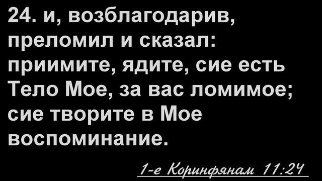 4 сентября 2016 / Хлебопреломление / Церковь Спасение смотреть онлайн