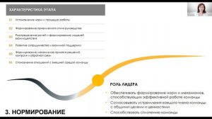 Общее представление о командах. Психология командной работы