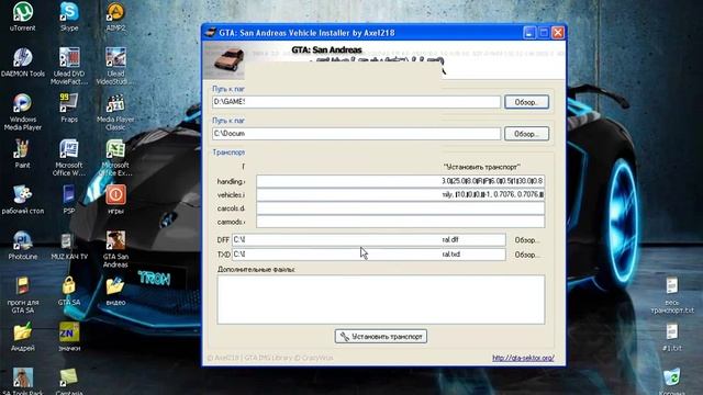 Обучающий Ролик, Работы с  Программой Vehicle Installer