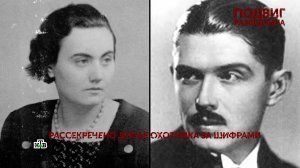 «Подвиг разведчика». 3 серия | «Основано на реальных событиях»