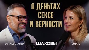 Как не быть содержанкой в отношениях? | Семейный подкаст: Выпуск 1