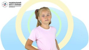 4. Любопытная Варвара. Как распознать незнакомца.