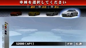 Initial D Street Stage All Cars (PSP)