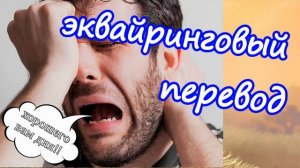 Лохоброкер хотел по быстрому денег срубить!