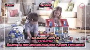 Lego Duplo — «Две ладошки - много игр» в 8х быстрее | PRO Рекламу