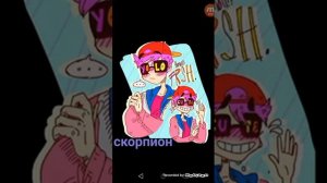 Твой парень из сансов