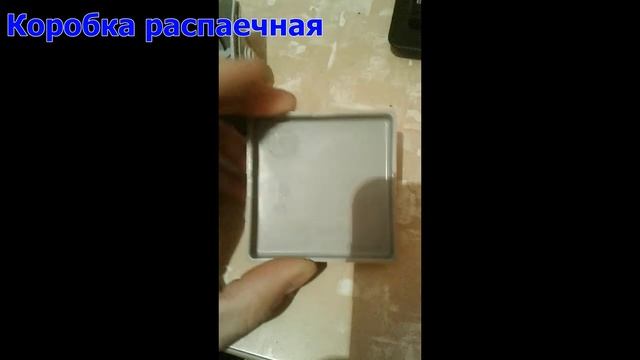 Коробка распаечная распределительная  Обзор