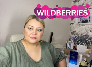 ОБЗОР ЗАКАЗОВ С wildberries