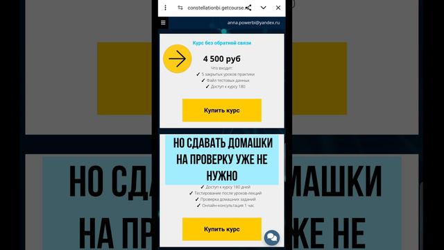 Тарифы курса по Power BI #урокиDAX #урокиPowerBI #shorts