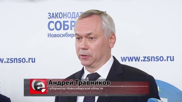 Заксобрание НСО утвердило новый механизм обеспечения жильем детей-сирот