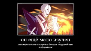 ОН ЕЩЁ МАЛО ИЗУЧЕН - Underverse 0.8 shitpost