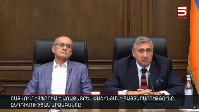 Բաքվում էյֆորիա է առաջացրել Փաշինյանի հայտարարությունը. ընդդիմության արձագանքը смотреть онлайн