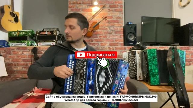 Шуйская гармонь! Редчайшие тональности без ожидания! В наличии! Гармонь Ре диез мажор и Ми мажор ?