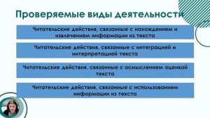 Формирование читательской грамотности