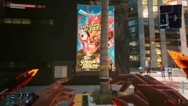 Четырёхрукий баг в Cyberpunk 2077