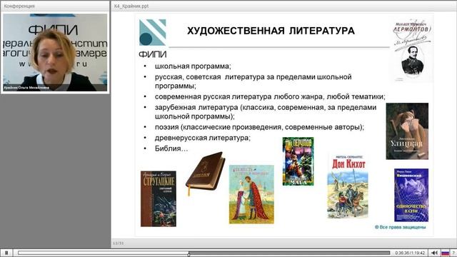 Video 2017 01 31 132148 смотреть онлайн