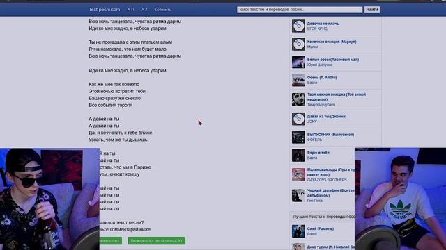 ПАША ТЕХНИК x TIMURKA BITS — «ТАМ ПОНЧИК», JONY — «ДАВАЙ НА ТЫ», CMH x LIDA — «ХОУМ ВИДЕО» | РЕАКЦИ смотреть онлайн