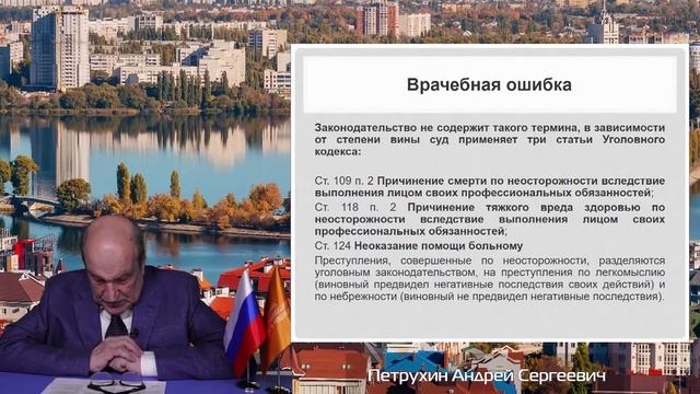 Этика и деонтология в медицине