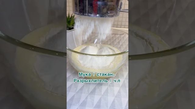 Шарлотка - Яблочный пирог