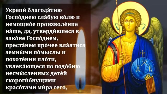 СКАЖИ 1 РАЗ ЛЮБОЙ ЦЕНОЙ АРХАНГЕЛ МИХАИЛ БУДЕТ РЯДОМ! Молитва Сильная Защита. Православие