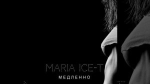 Медленно (Original Mix)