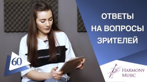 О вокальных педагогах, вибрато и фальцете. Урок вокала 60.