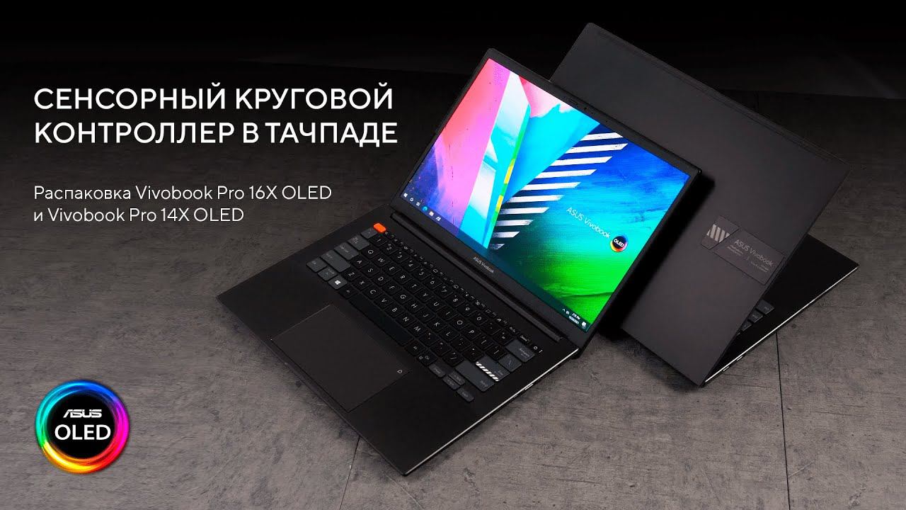 Asus vivobook pro 16x m7600qc kv168. VIVOBOOK Pro 14 OLED. VIVOBOOK Pro 16x OLED. ASUS VIVOBOOK Pro 14x OLED n7400. ASUS VIVOBOOK Pro 16x OLED n7600pc-l2010w.