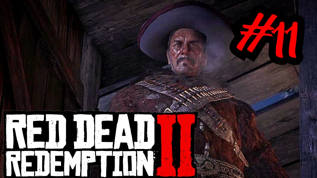 УЖАС ГРИЗЛИ КРЕМАЦИЯ # Red Dead Redemption 2 # Прохождение # 11