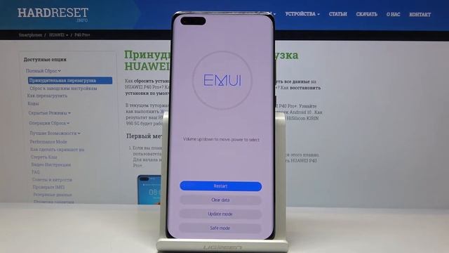 Как войти в меню восстановления на HUAWEI P40 Pro+ — Секретные режимы смотреть онлайн