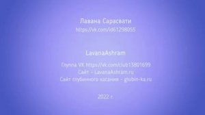 Лавана Сарасвати. У-Син. Фен-Шуй. Часть 4: Китайская медицина.