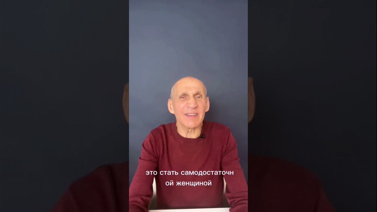 Как избавиться от страха измены? смотреть онлайн