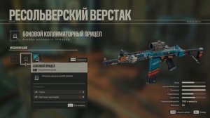 Far Cry 6 Прицелы
