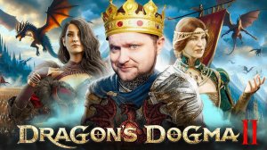 НАШЕЛ СЕКРЕТНОЕ ПОСЕЛЕНИЕ! Скрытые квесты - Dragon’s Dogma 2