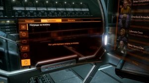 Elite Dangerous/быстрая прокачка ранга Федерации, работает ли Sothis?