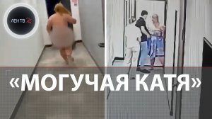 Голая атака с вилкой на полицейского: подробности конфликта в подъезде дома в Краснодаре