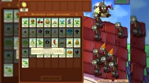 КРЫША! ➤ №14 ➤ Plants VS Zombies