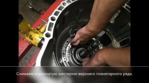 Разбираем АКПП ZF8HP70 своими руками.
