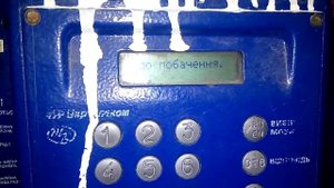 Таксофон? Обойдетесь: звоните в рельсу. Привет от Укртелекома.
